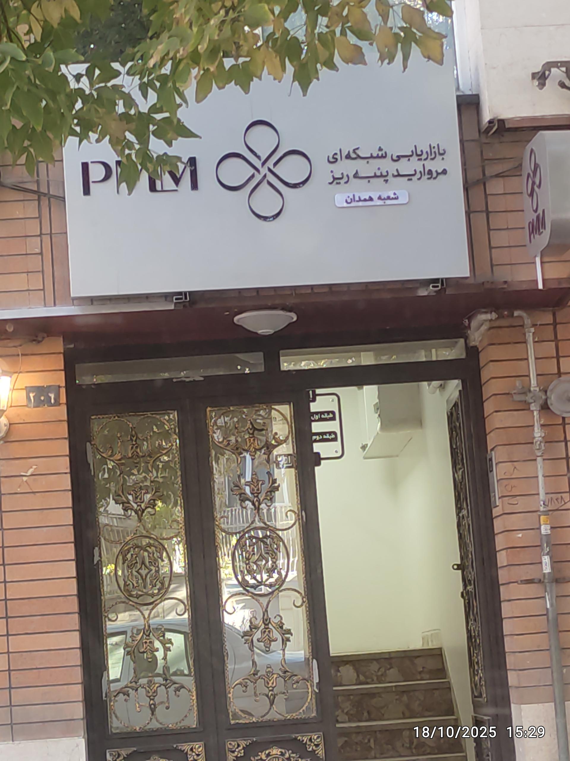 عکس شرکت مروارید پنبه ریز