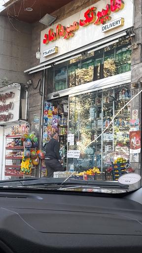 عکس هایپر تک میرداماد