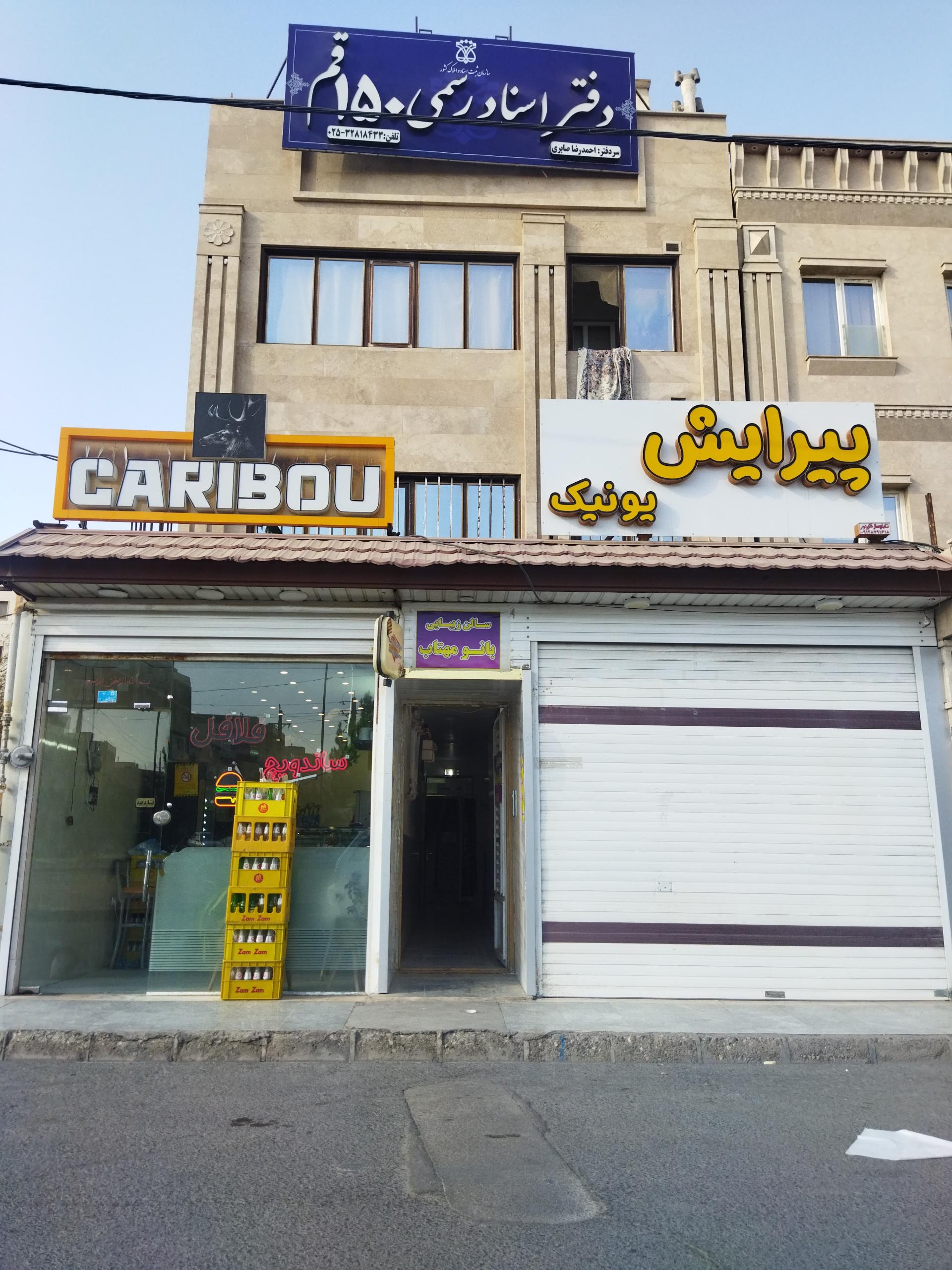 عکس سالن زیبایی بانو مهتاب