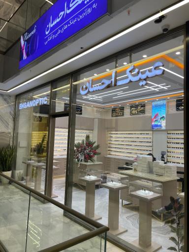 عکس عینک احسان