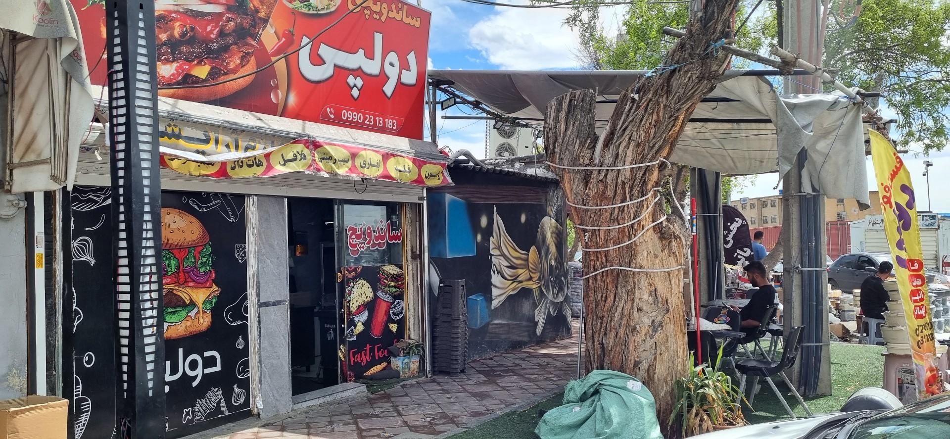 عکس ساندویچی دولپی