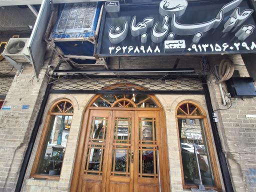 عکس چلوکبابی جهان