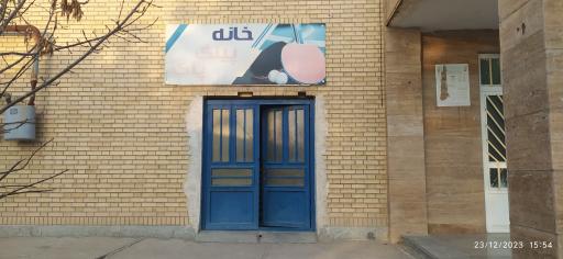 عکس مجموعه ورزشی آزادی