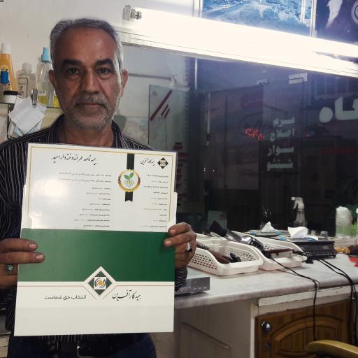 عکس بیمه کارافرین  کد 2738 علیمرادی