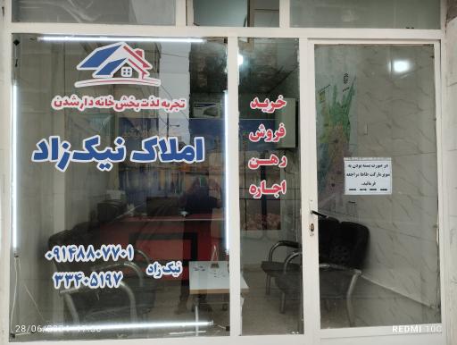عکس املاک نیک زاد