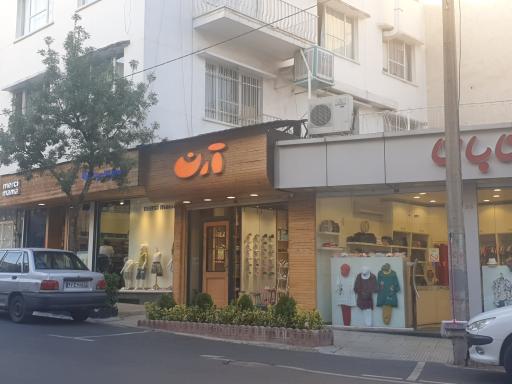 عکس کفش آرن