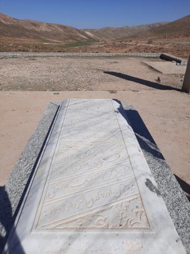 عکس مزار یوسف علی بیگ قشقایی