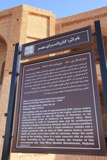 عکس کاروانسرای مهر