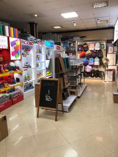 نوشت افزار صبا