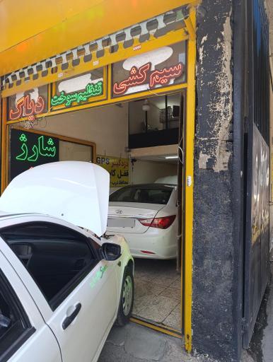 برق اتومبیل کیان