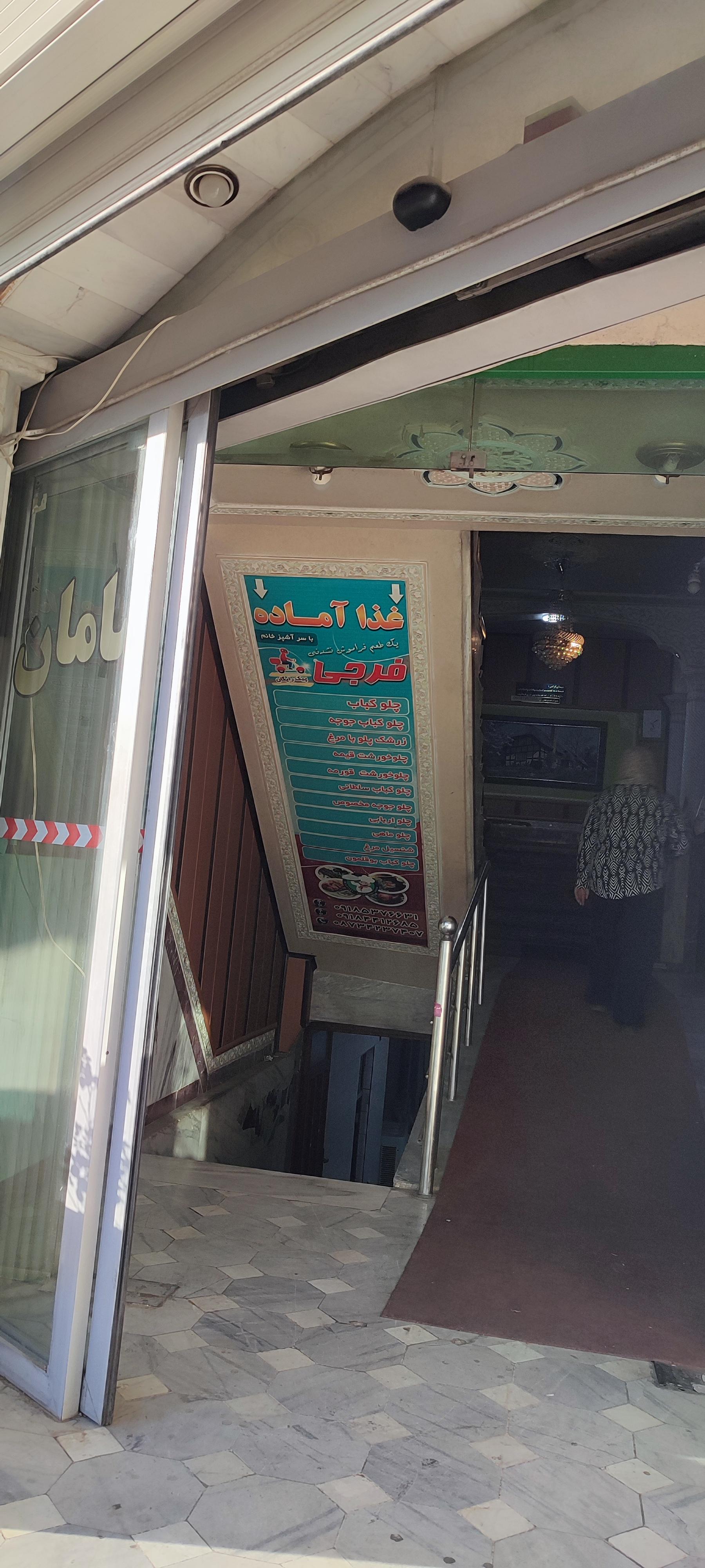 عکس غذای آماده فرجی