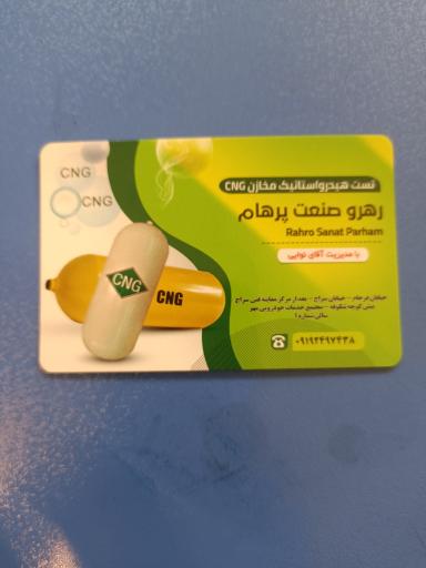 آزمایشگاه هیدرواستاتیک رهرو صنعت پرهام