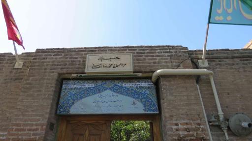 خانه‌ امینی‌ ها