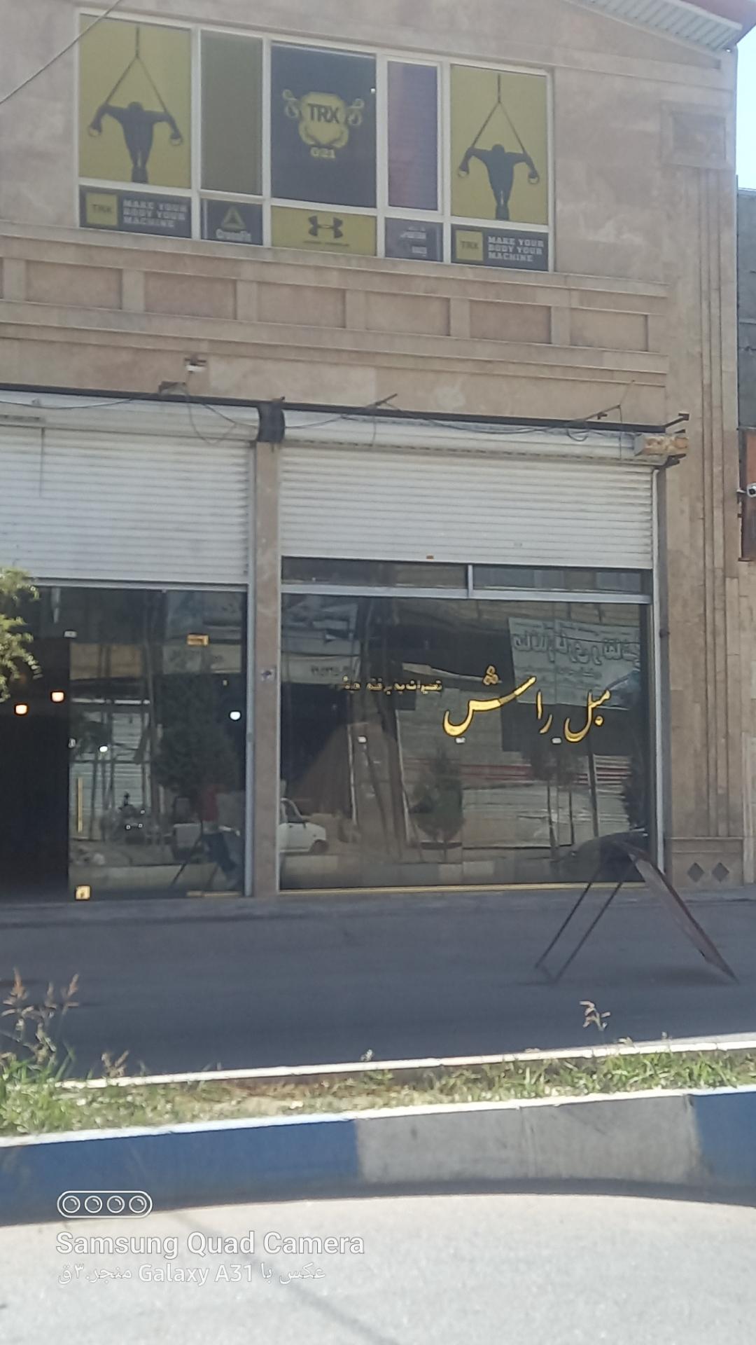 عکس مبل راش