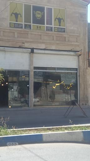 عکس مبل راش