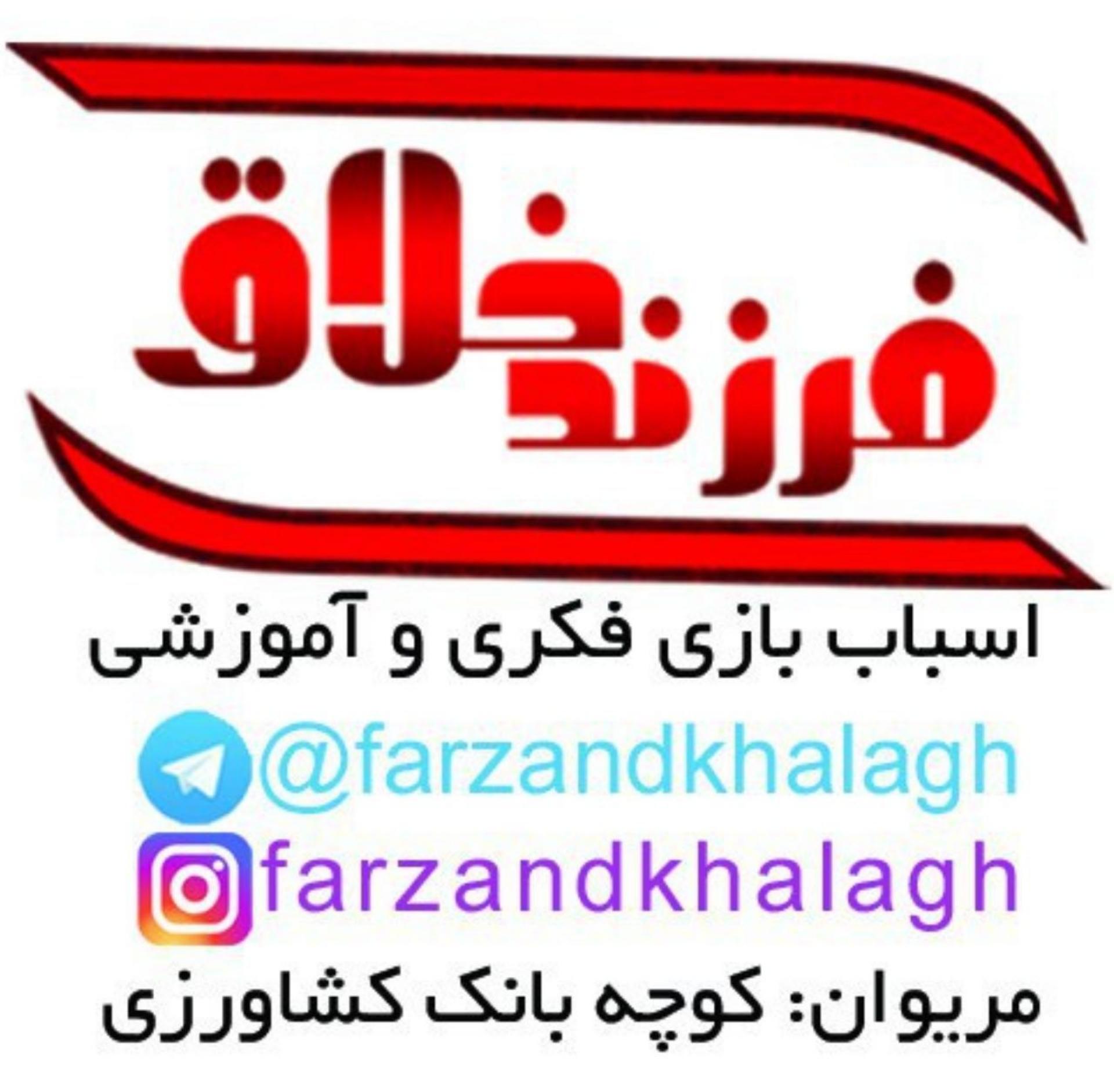 عکس بازی های فکری و آموزشی فرزند خلاق