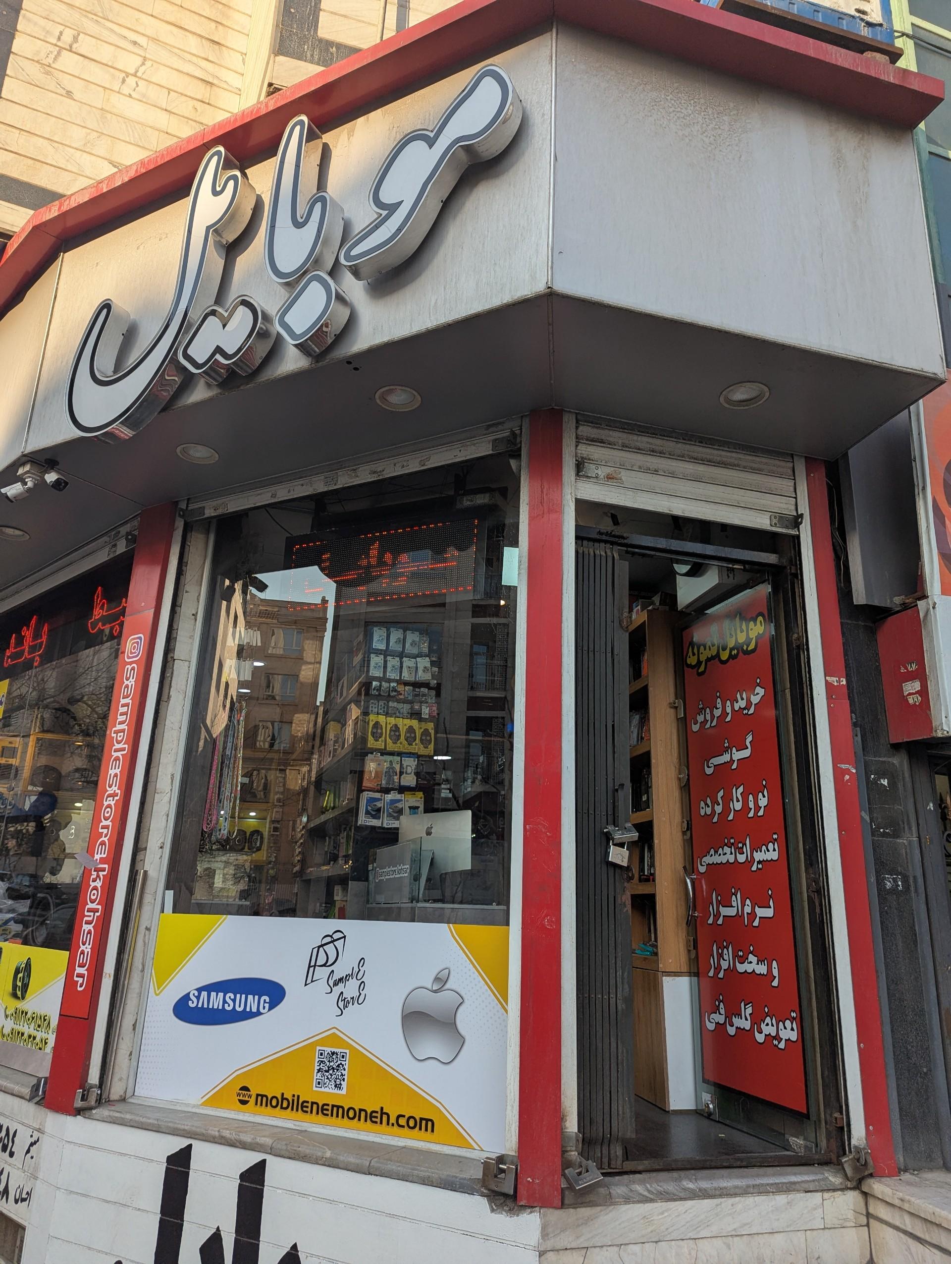 عکس موبایل نمونه