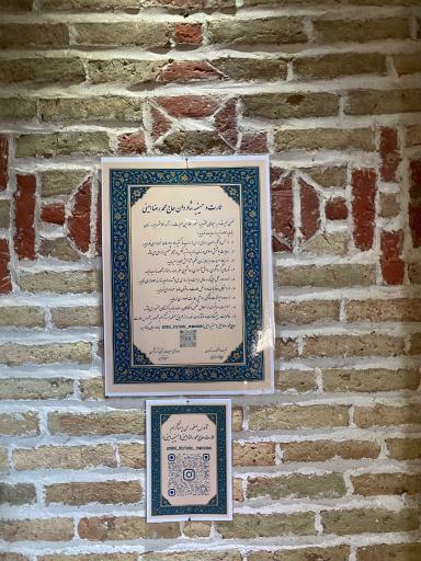 عکس خانه‌ امینی‌ ها