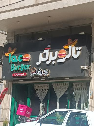 عکس تاکو برگر