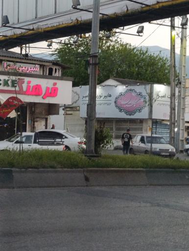 عکس هایپر توریست امیر