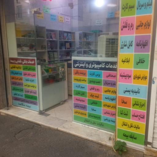 عکس کافی نت