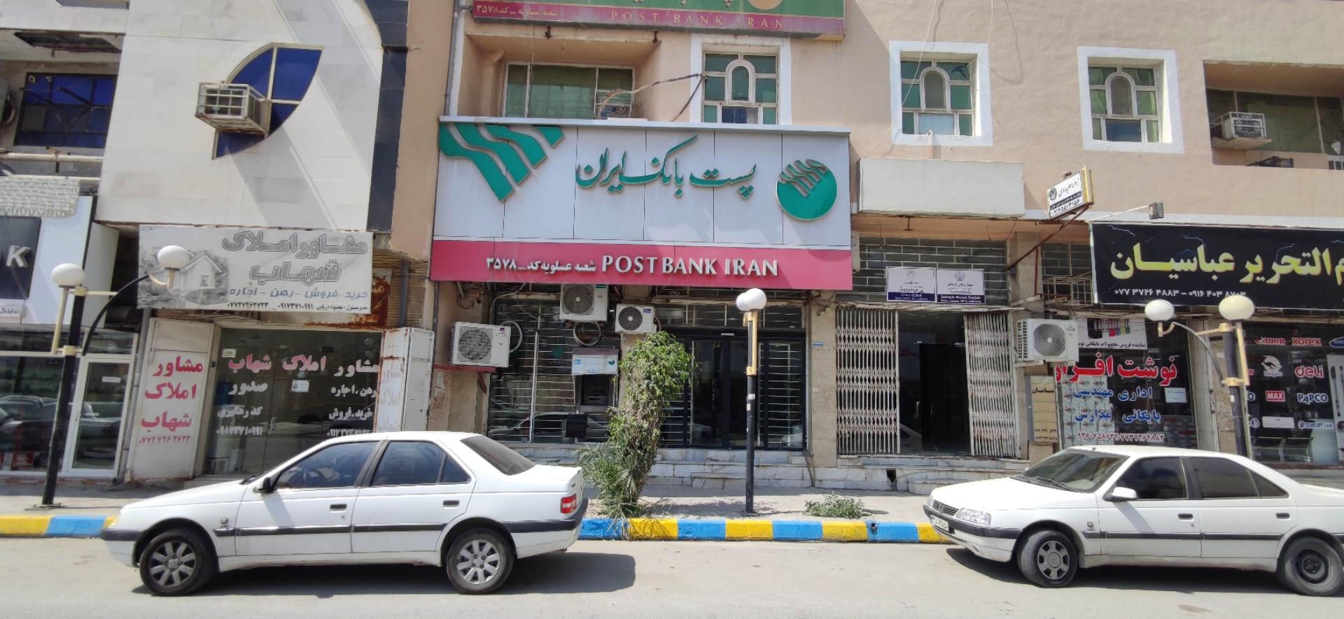 عکس پست بانک