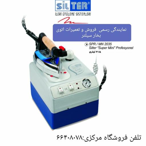 عکس نمایندگی سیلتر