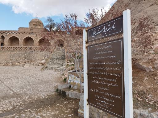 عکس منطقه گردشگری بوذرجمهر قاینی