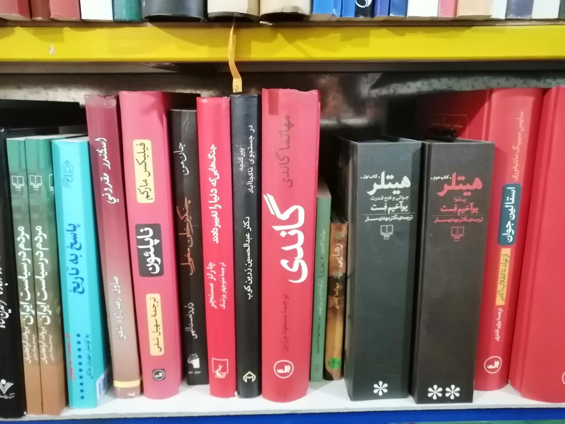 عکس پخش کتاب اوستا