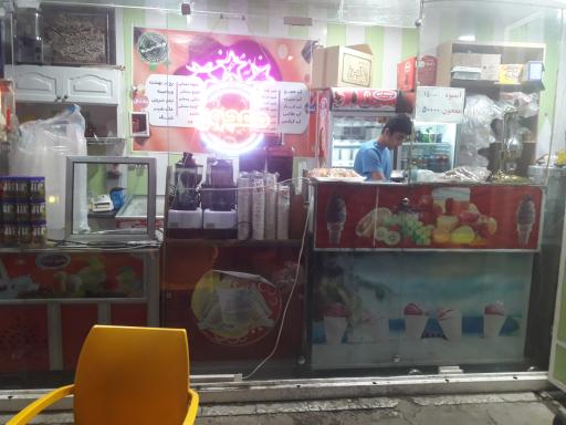 عکس آبمیوه بستنی نیکنام