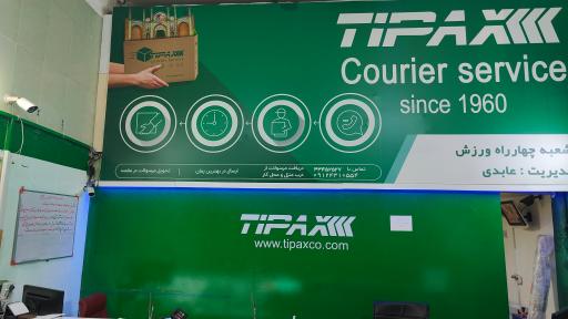 عکس تیپاکس (شعبه 1 سمنان)