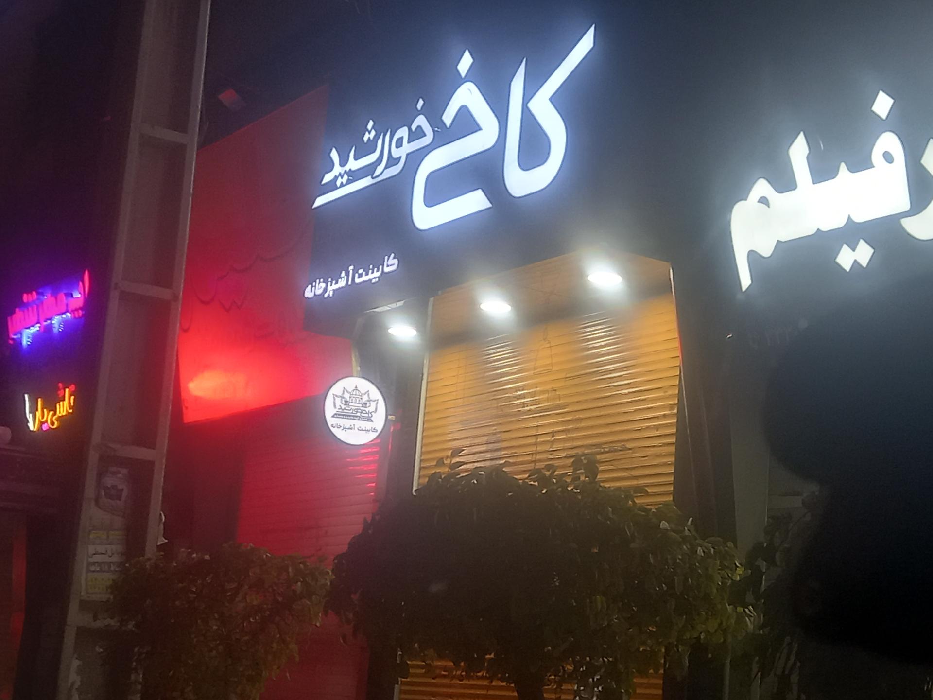 عکس نمایشگاه کابینت کاخ خورشید