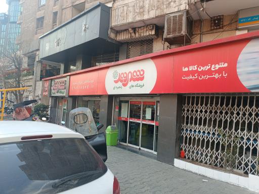 عکس فروشگاه شهروند
