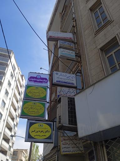 عکس آزمایشگاه پاتوبیولوژی سپید