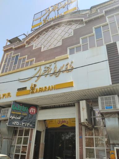 عکس غذای ایرانی زعفران