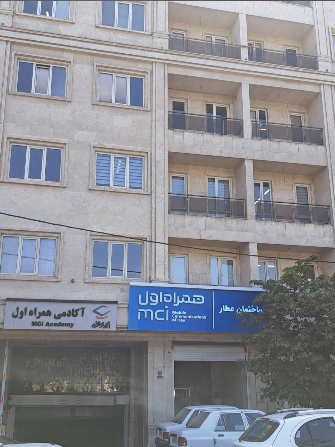 عکس ساختمان عطار