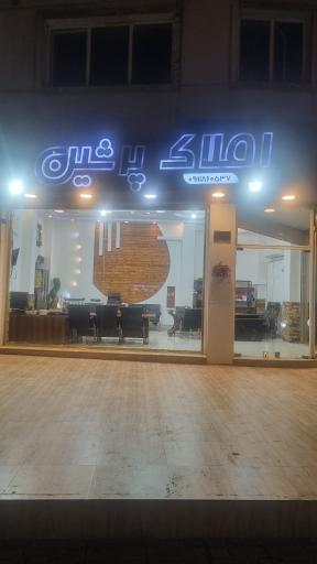 عکس مشاور املاک پرشین