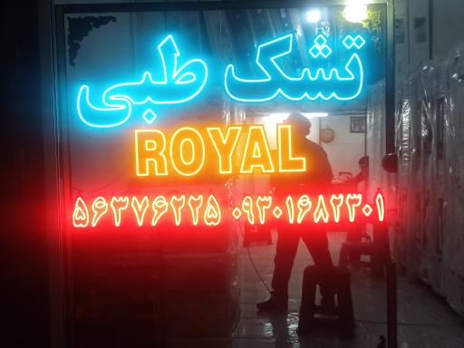 عکس کالای خواب امید (نمایندگی تشک رویال)