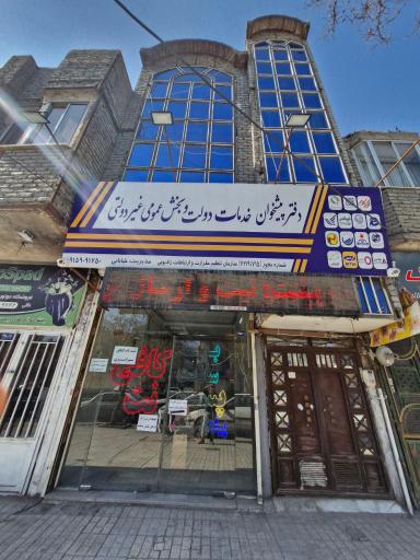 عکس دفتر پیشخوان دولت خیابانی