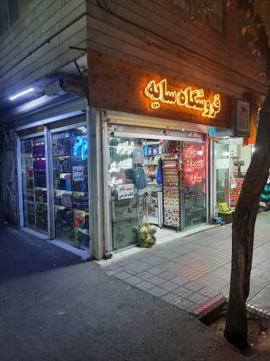 عکس فروشگاه لوازم تحریر سایه