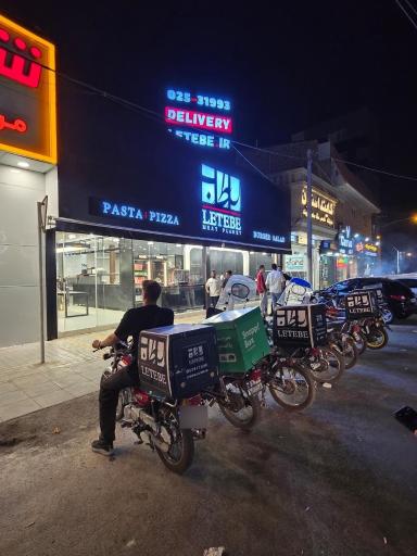 عکس فست فود لِ طِ بِ