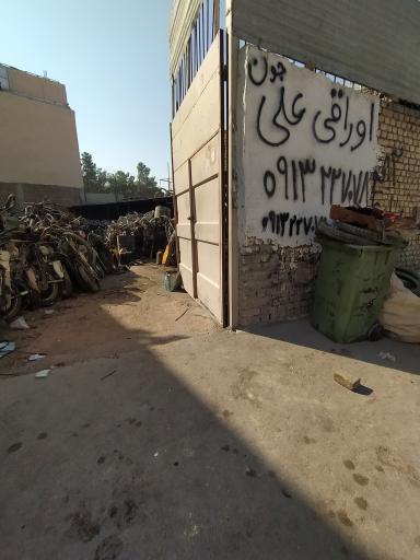 عکس اوراقی موتوری 