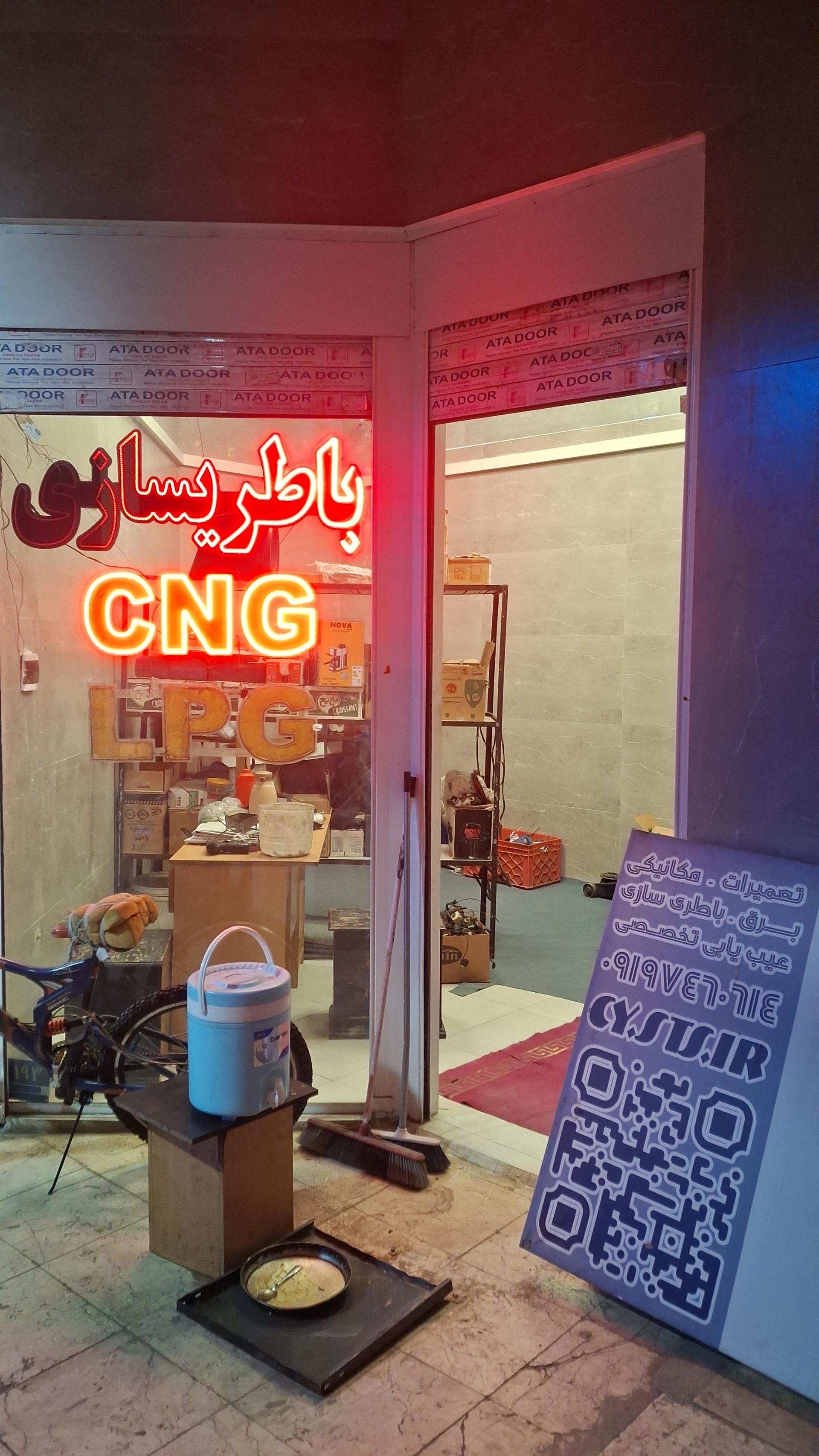 عکس شوفریار