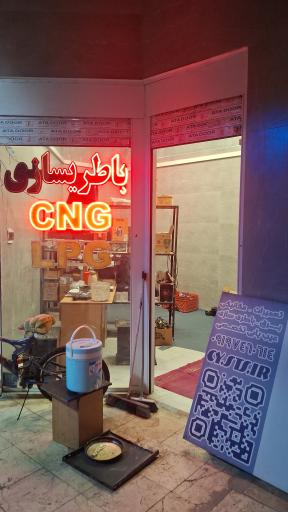 عکس شوفریار