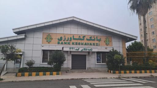 عکس بانک کشاورزی