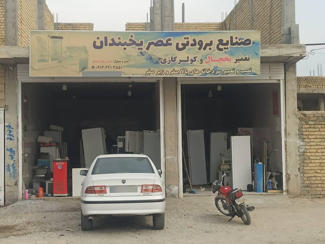عکس برودتی عصر یخبندان