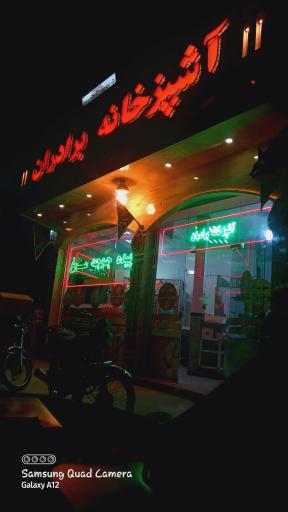 آشپزخانه برادران