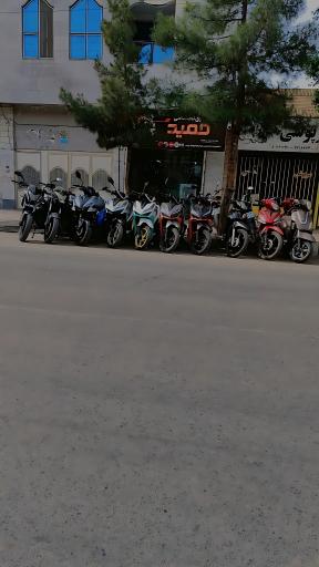 کلینیک فوق تخصصی حمید