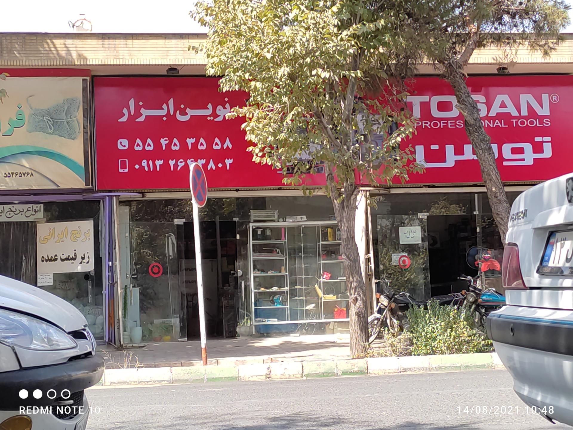 عکس ابزار الات توسن