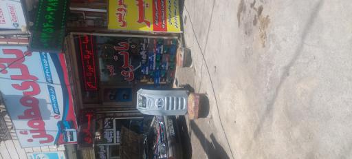 عکس باتری مطمئن